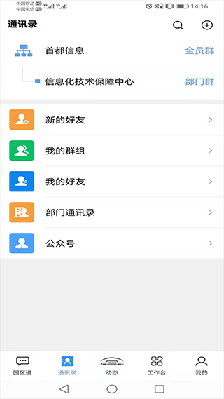 截图3