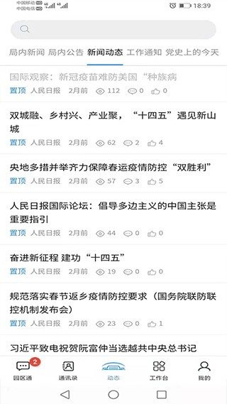 截图4